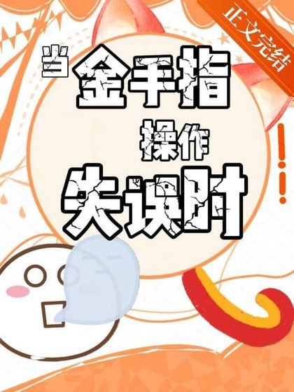 什么东西披了马甲？！